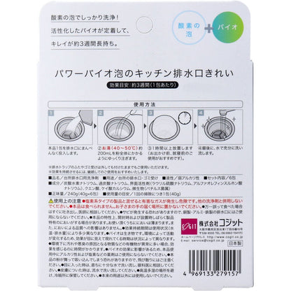 コジット パワーバイオ 泡のキッチン排水口きれい 40g×6包入
