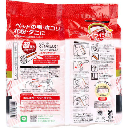 コロコロ スペアテープ ハイグレードSC強接着 50周4巻入 C4314