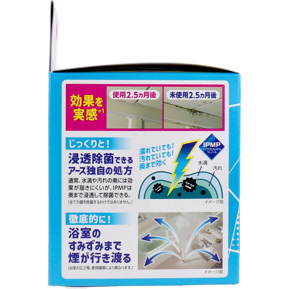 らくハピ お風呂カビーヌ 防カビ剤 おふろ用 くん煙タイプ フレッシュソープの香り 1個入