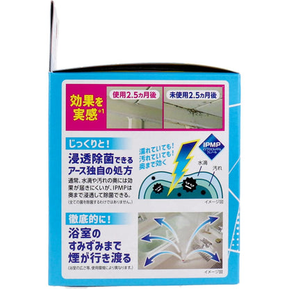 らくハピ お風呂カビーヌ 防カビ剤 おふろ用 くん煙タイプ フレッシュソープの香り 1個入