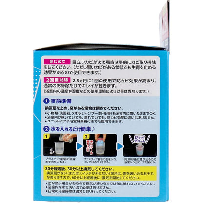 らくハピ お風呂カビーヌ 防カビ剤 おふろ用 くん煙タイプ フレッシュソープの香り 1個入