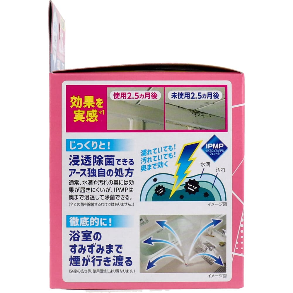 らくハピ お風呂カビーヌ 防カビ剤 おふろ用 くん煙タイプ ローズの香り 1個入