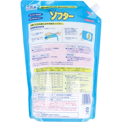 マルフク ソフター フローラルフルーティーの香り 詰替用 2000mL