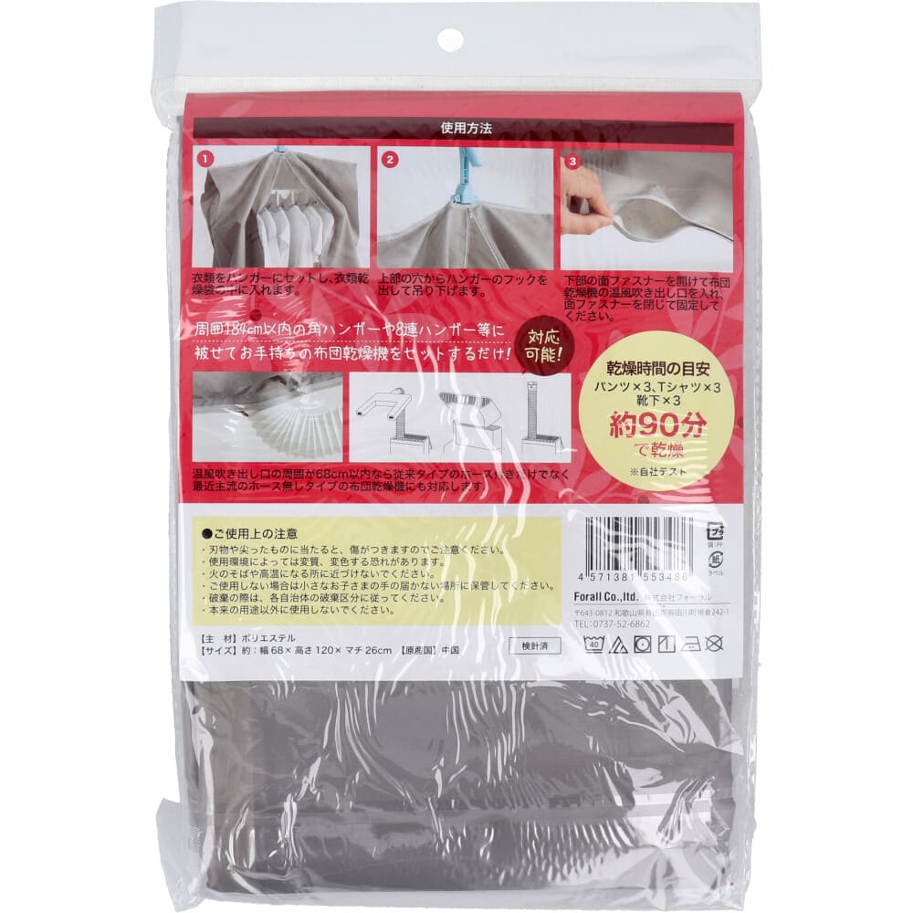 救急！衣類乾燥袋