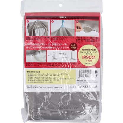 救急！衣類乾燥袋