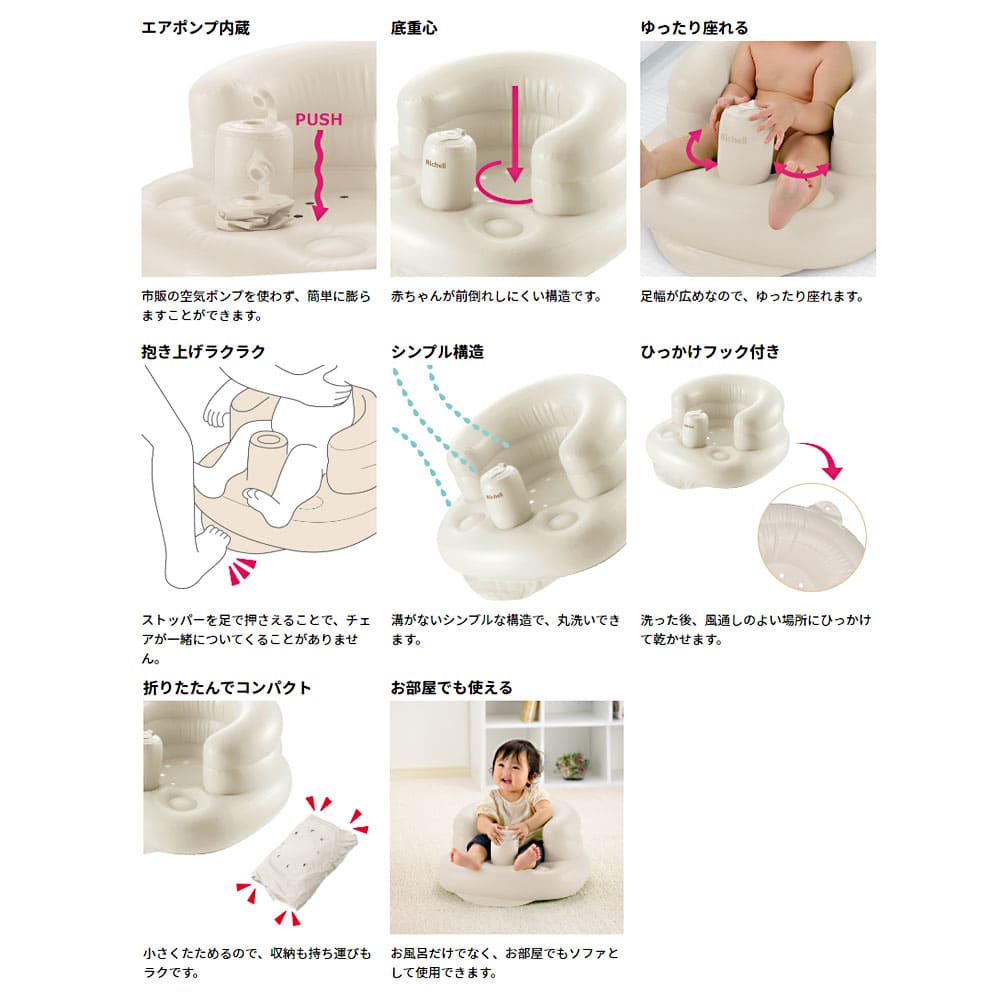 リッチェル ふかふかベビーチェアK ベージュ