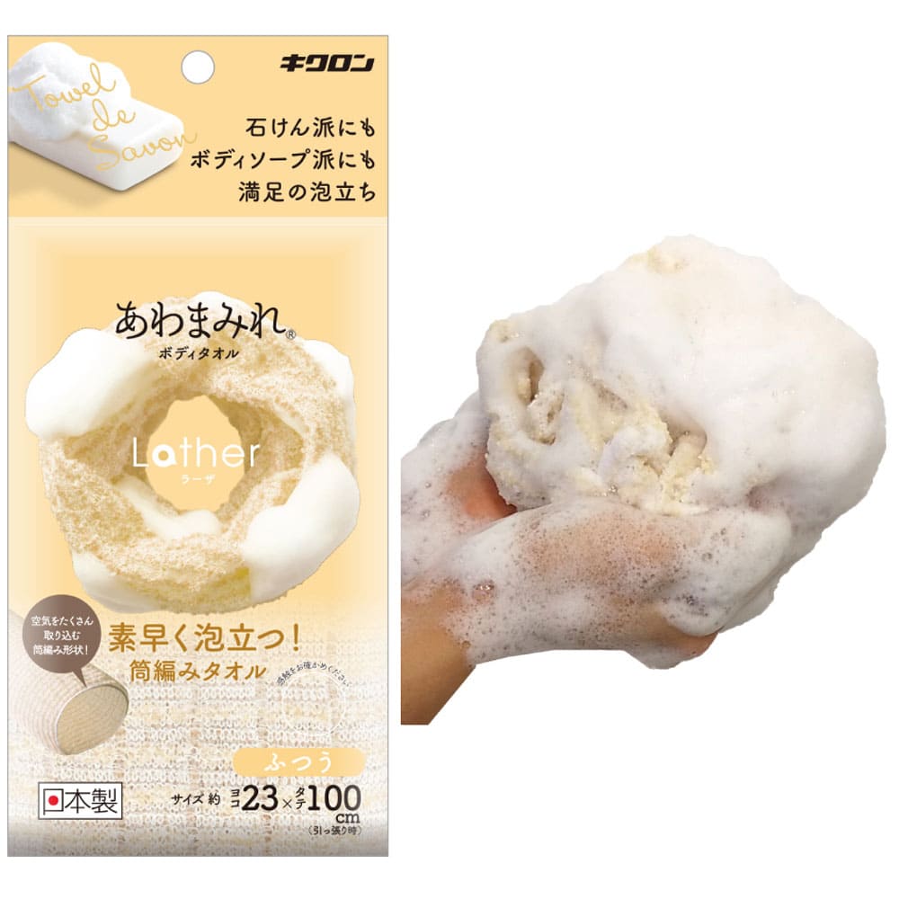 あわまみれ ボディタオル ラーザ ふつう 1枚入