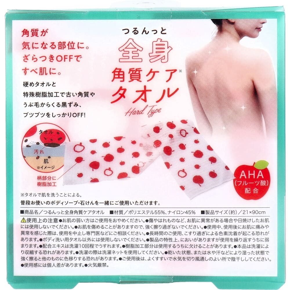 コジット つるんっと全身角質ケアタオル 1枚入
