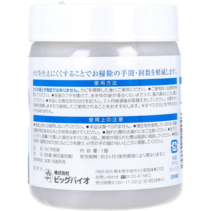 with BIO 浴室用カビ予防剤 1個入