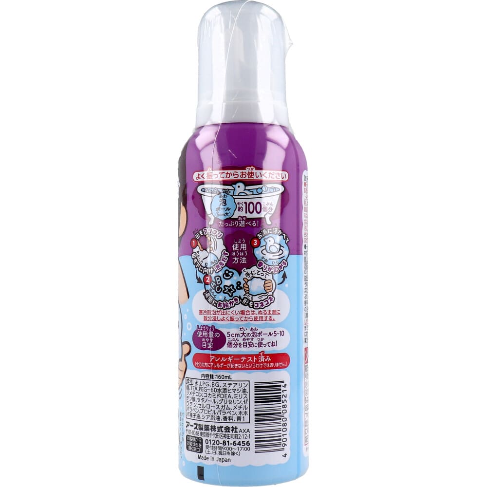 温泡 ONPO Kids 遊べる入浴 あわっぴー ブドウの香り ふんわり水色の泡 160mL