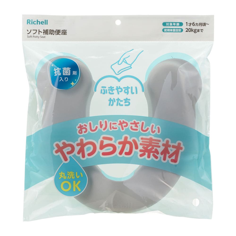 リッチェル ソフト補助便座K グレー