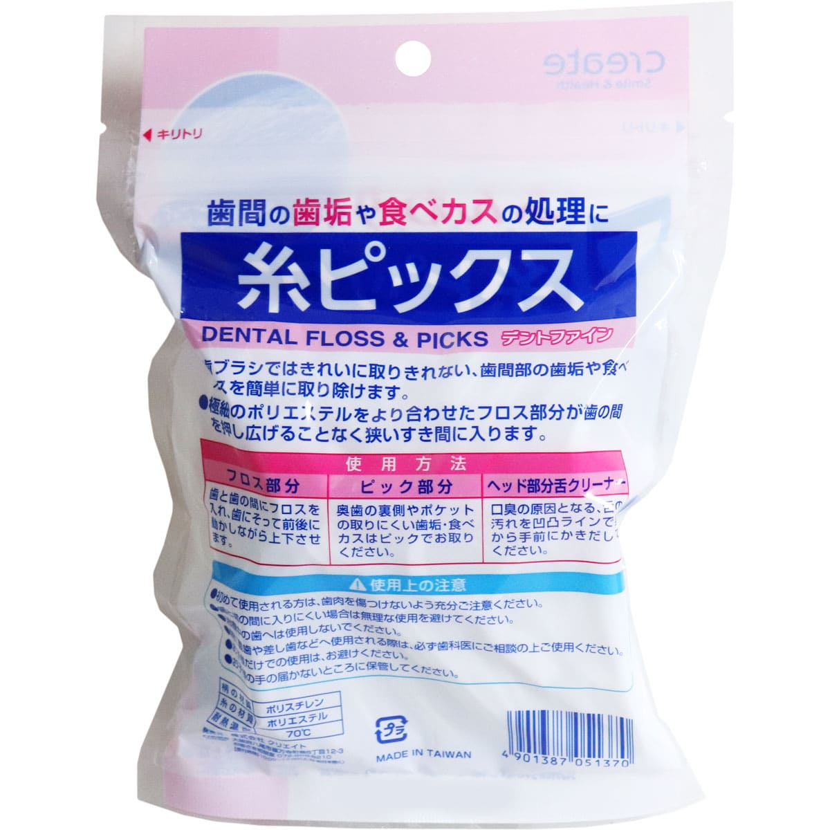 デントファイン 糸ピックス ふんわり お徳用 101本入 (携帯ケース付)