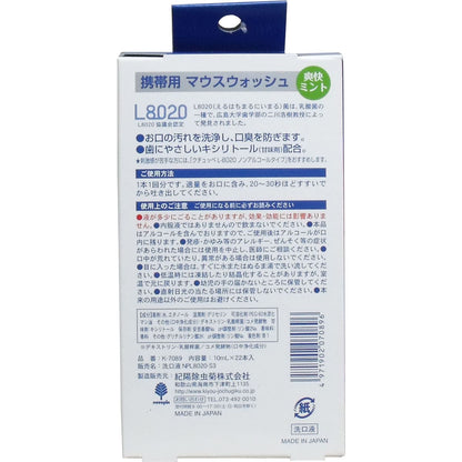 クチュッペ Ｌ-８０２０ マウスウォッシュ 爽快ミント スティックタイプ ２２本入