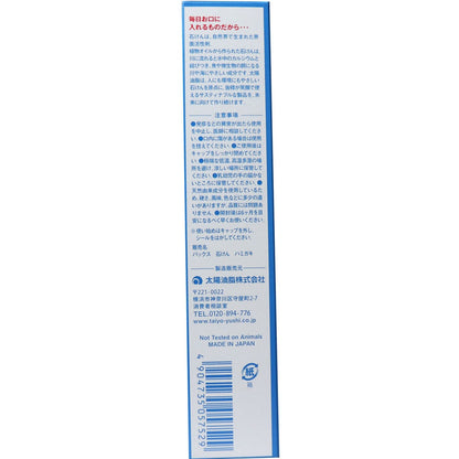 パックスナチュロン 石けんはみがき 120g
