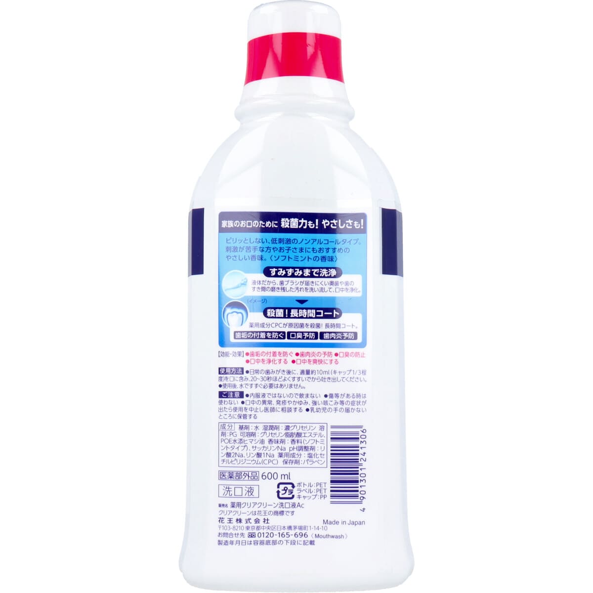クリアクリーン 薬用デンタルリンス ノンアルコール 洗口液 ６００ｍL