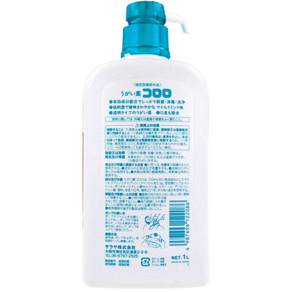 うがい薬　コロロ　１L