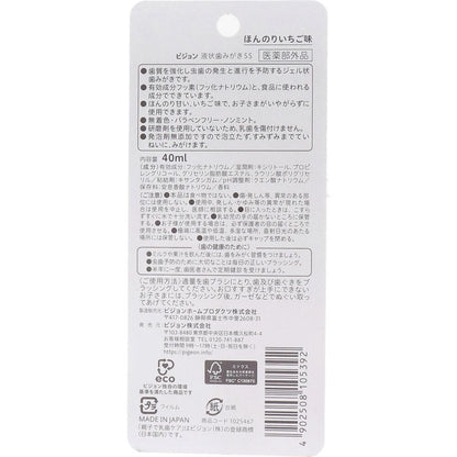 ピジョン 親子で乳歯ケア ジェル状歯みがき いちご味 ４０ｍＬ