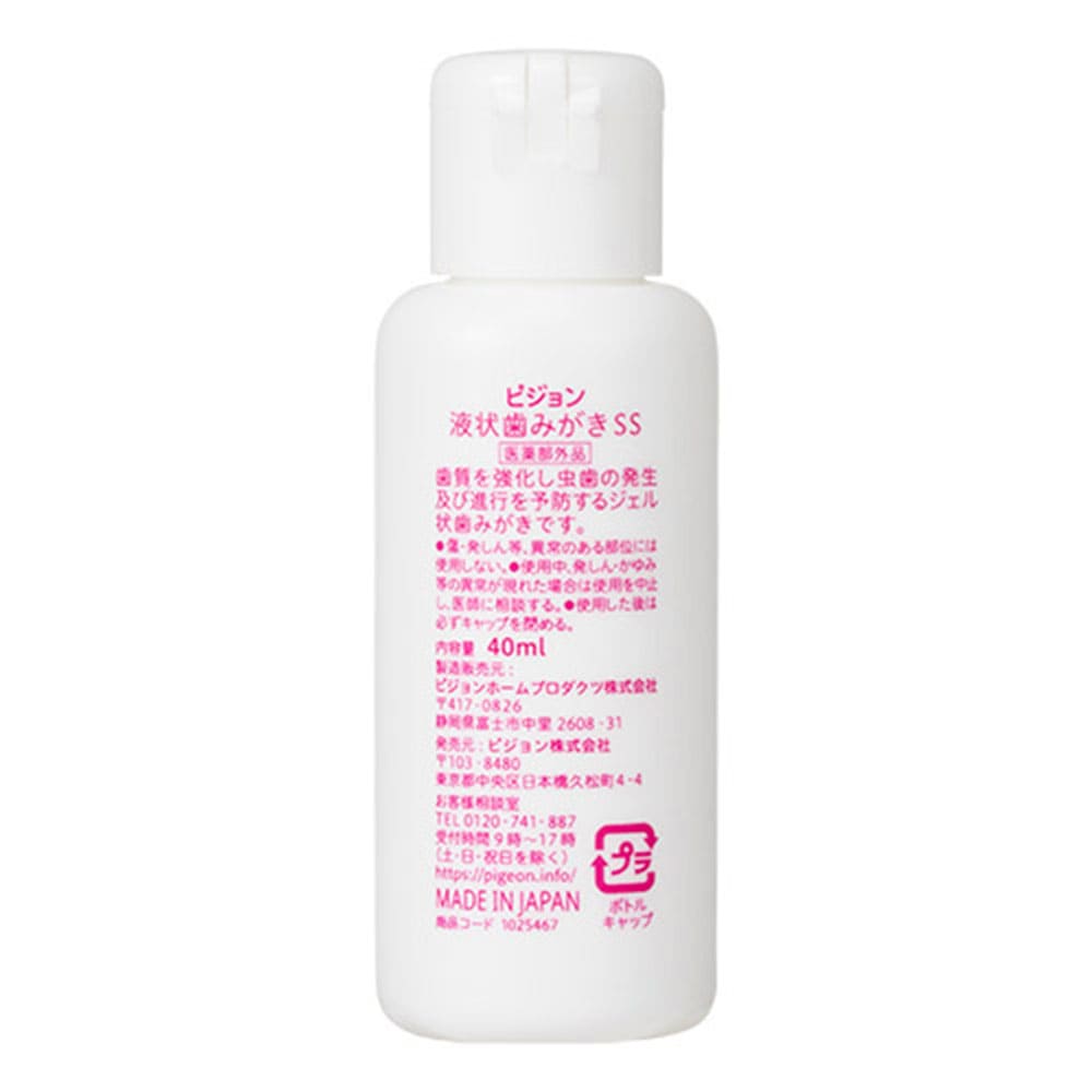 ピジョン 親子で乳歯ケア ジェル状歯みがき いちご味 ４０ｍＬ
