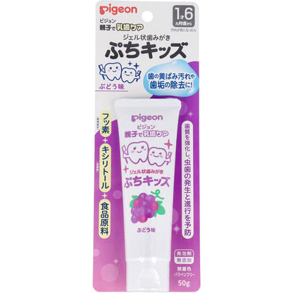 ピジョン　親子で乳歯ケア　ジェル状歯みがき　ぷちキッズ　ぶどう味　５０ｇ