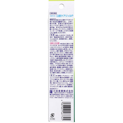 マウスピュア 口腔ケアジェル ウメ風味 40g入