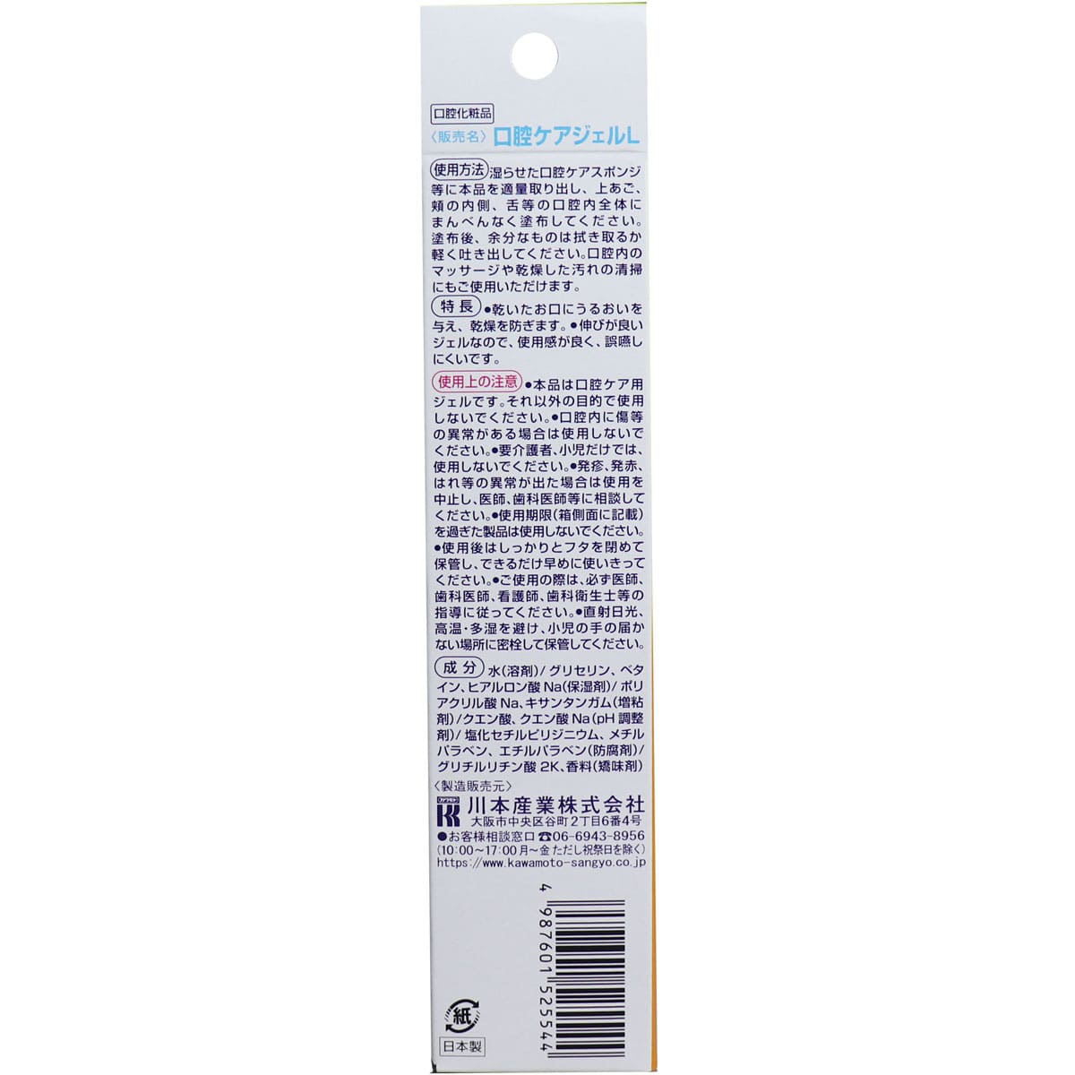 マウスピュア 口腔ケアジェル レモン風味 40g入