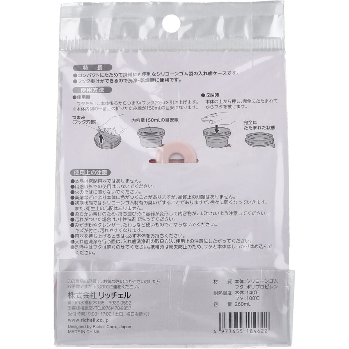 使っていいね！ たためる入れ歯ケース フック穴付 ピンク