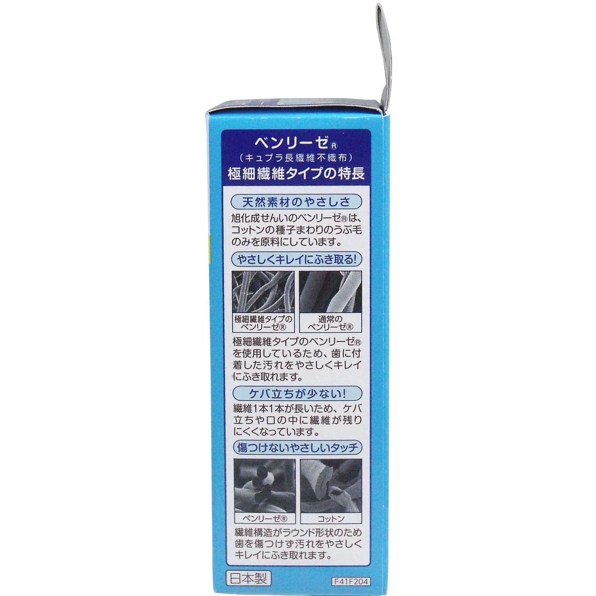 dacco　歯のお手入れシート　２８包入