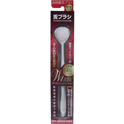 舌ブラシ　ＮＥＷ　Ｗ-１ＲＯＹＡＬ　オール抗菌　ホワイト