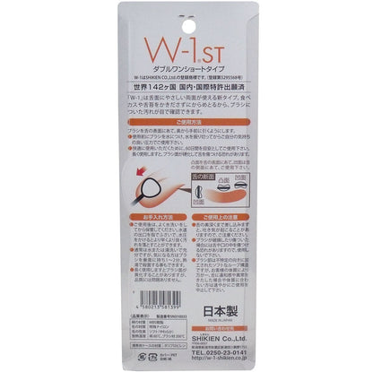 舌ブラシ　Ｗ-１ＳＴ　ショートタイプ　携帯用　ブルー