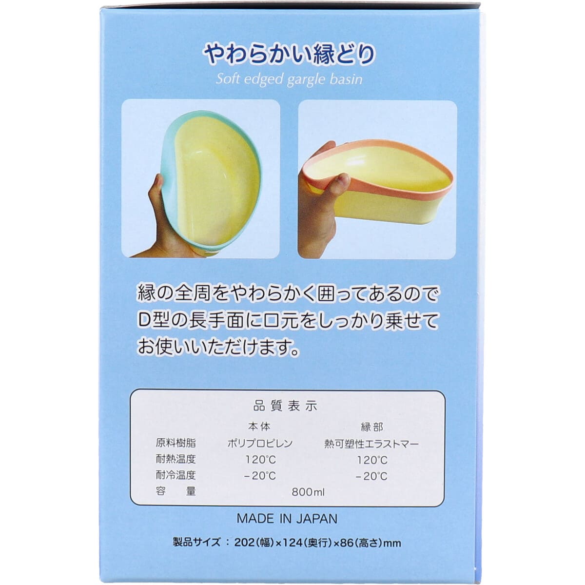 口元やわらか うがい受け ピンク 1個入