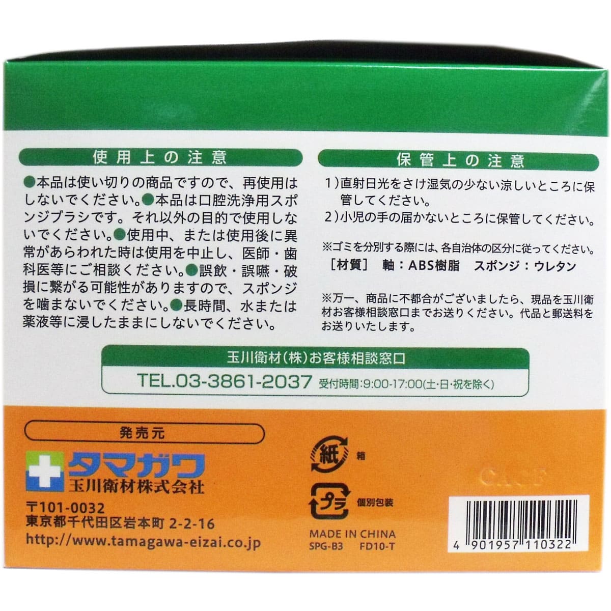 ケアハート お口キレイスポンジ 星形Ｎ お得用 ６５本入
