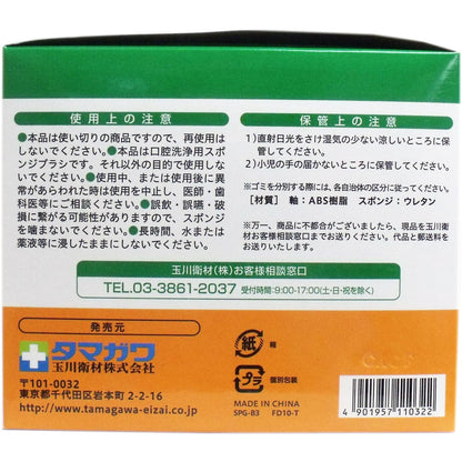 ケアハート お口キレイスポンジ 星形Ｎ お得用 ６５本入