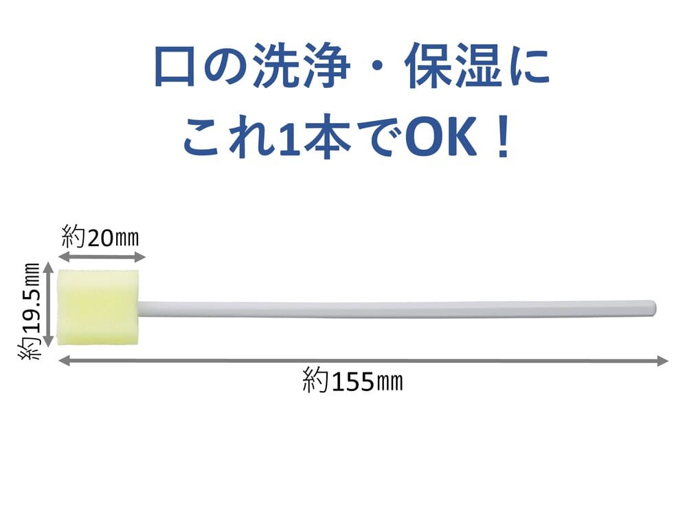ハビナース クリンスマイル 口腔ケアスポンジブラシ 個包装 60本入