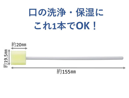 ハビナース クリンスマイル 口腔ケアスポンジブラシ 個包装 60本入