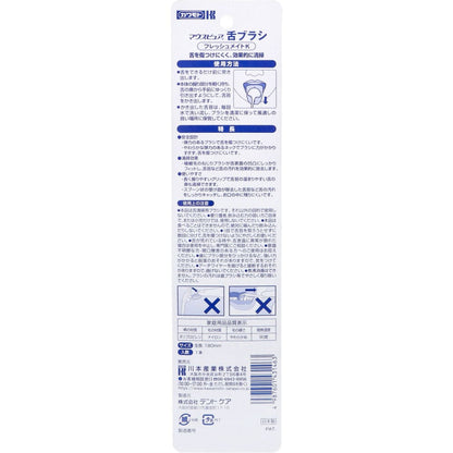 マウスピュア フレッシュメイトK 舌ブラシ