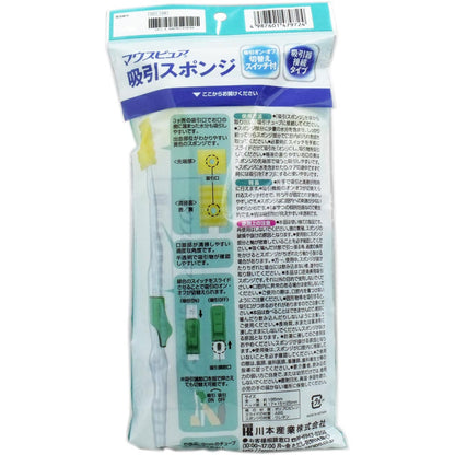 マウスピュア吸引スポンジ ５本入