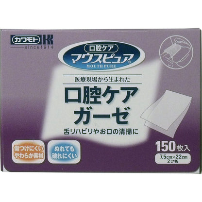 マウスピュア　口腔ケアガーゼ　１５０枚入