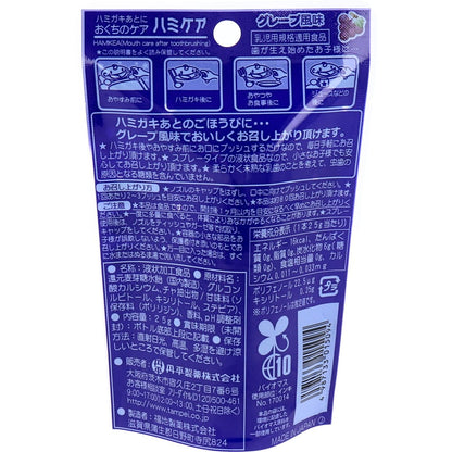 ハミケア グレープ 風味 25g