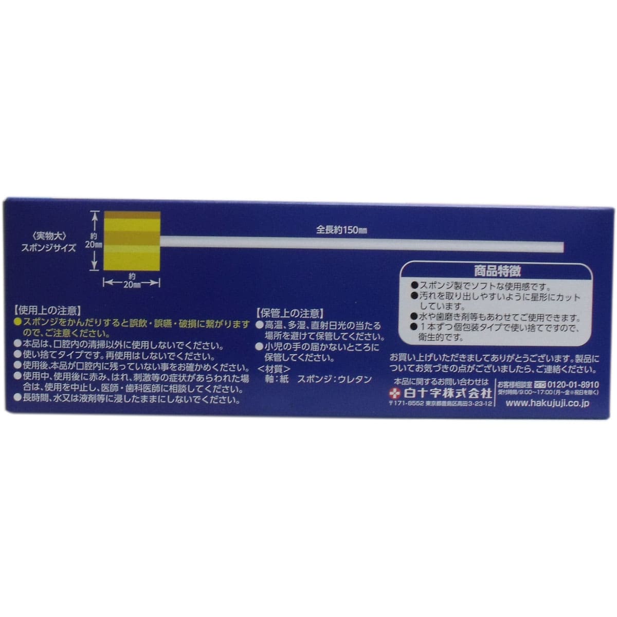 スポンジブラシ ハミングッド お徳用 ３０本入
