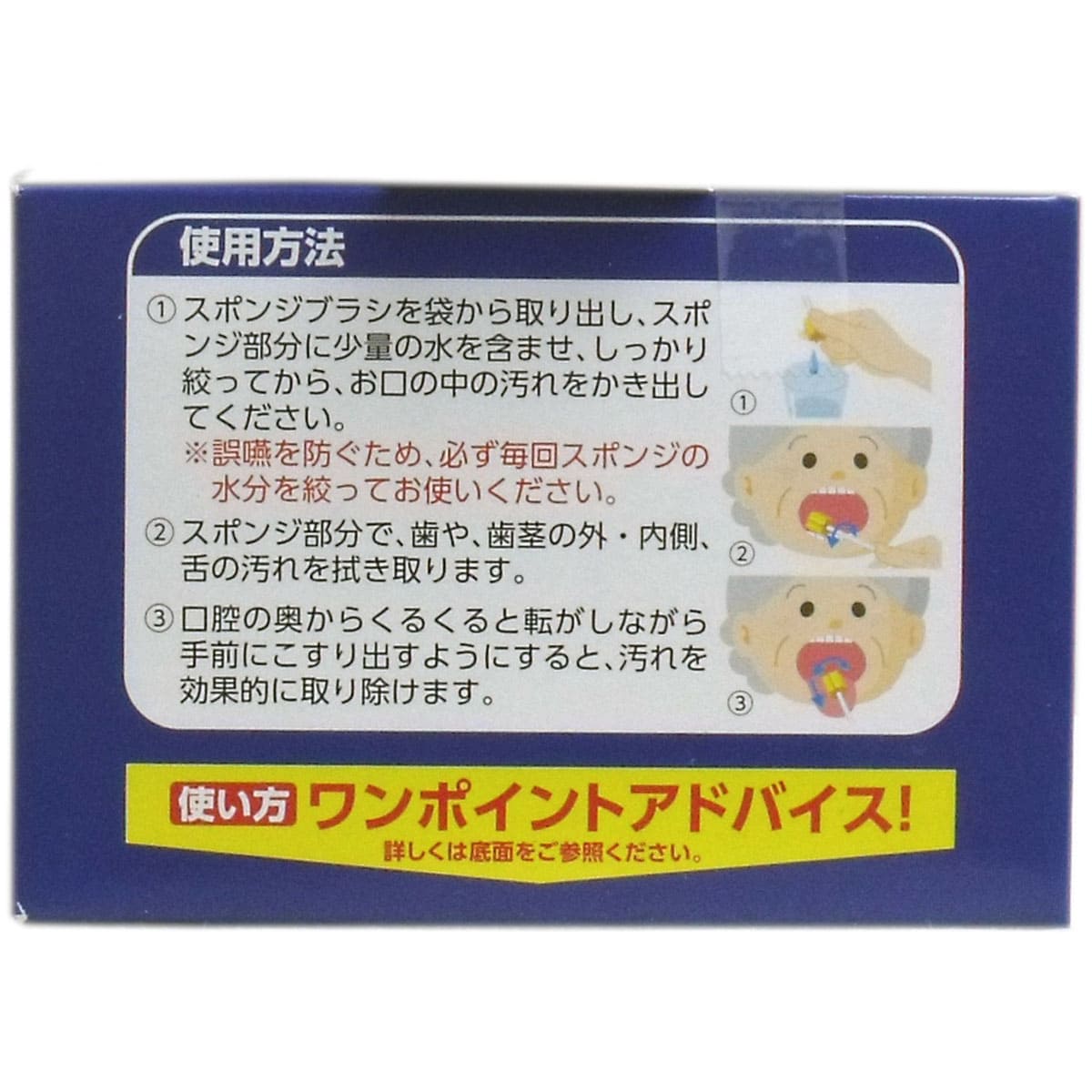 スポンジブラシ ハミングッド お徳用 ３０本入