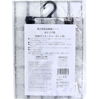強力消臭＆除湿シート 吊り下げ型 洋服タンス・クローゼット用 1枚入