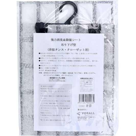 強力消臭＆除湿シート 吊り下げ型 洋服タンス・クローゼット用 1枚入
