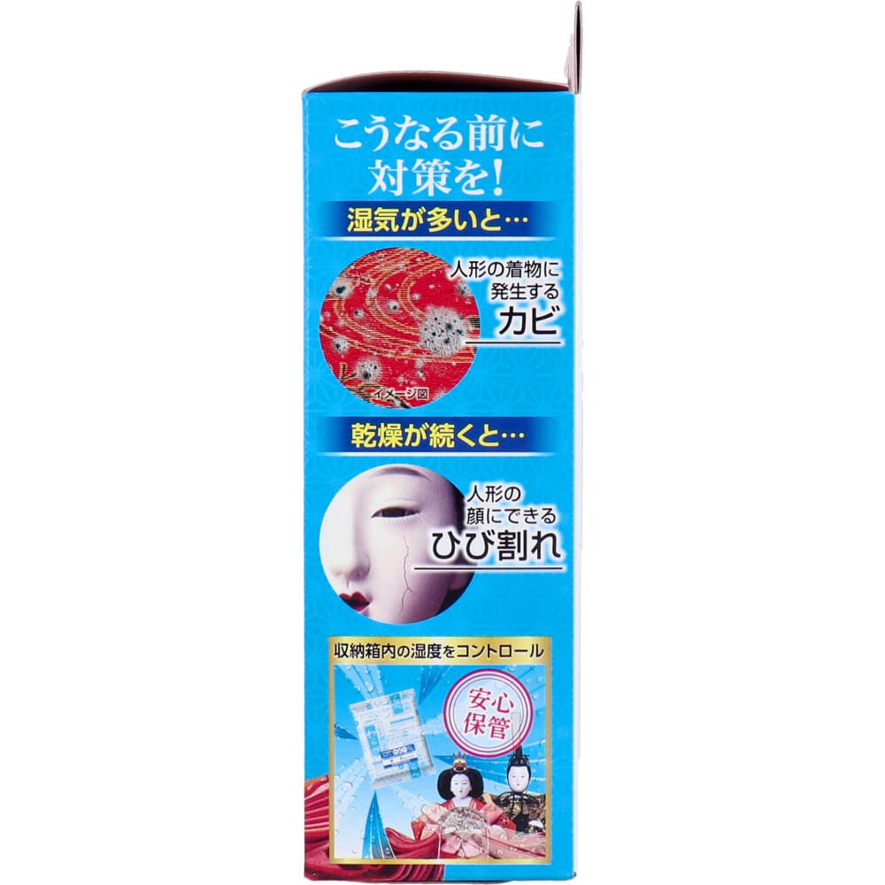 人形用調湿剤 わらべ 5包入