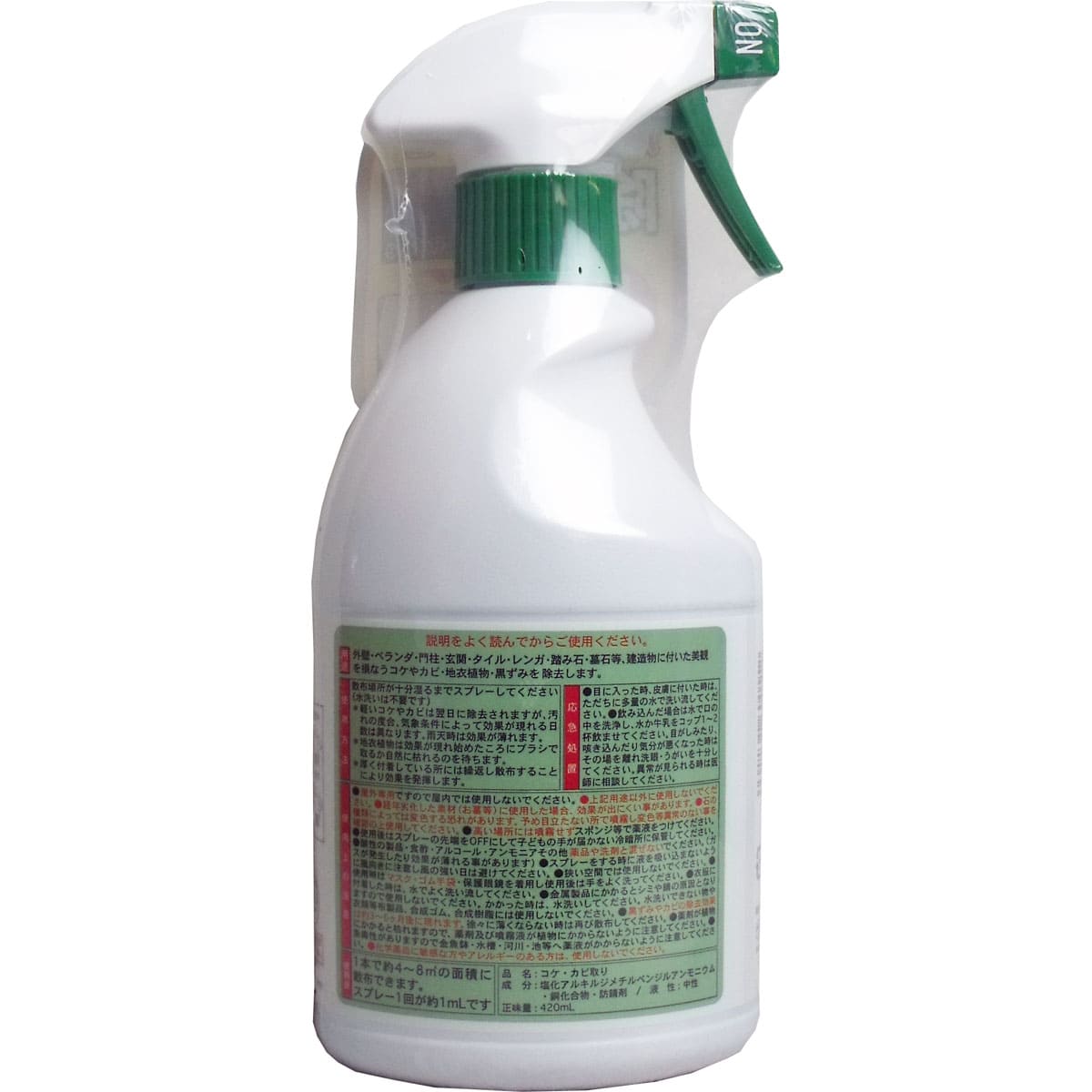 コケカビ取り 屋外用 ４２０ｍＬ