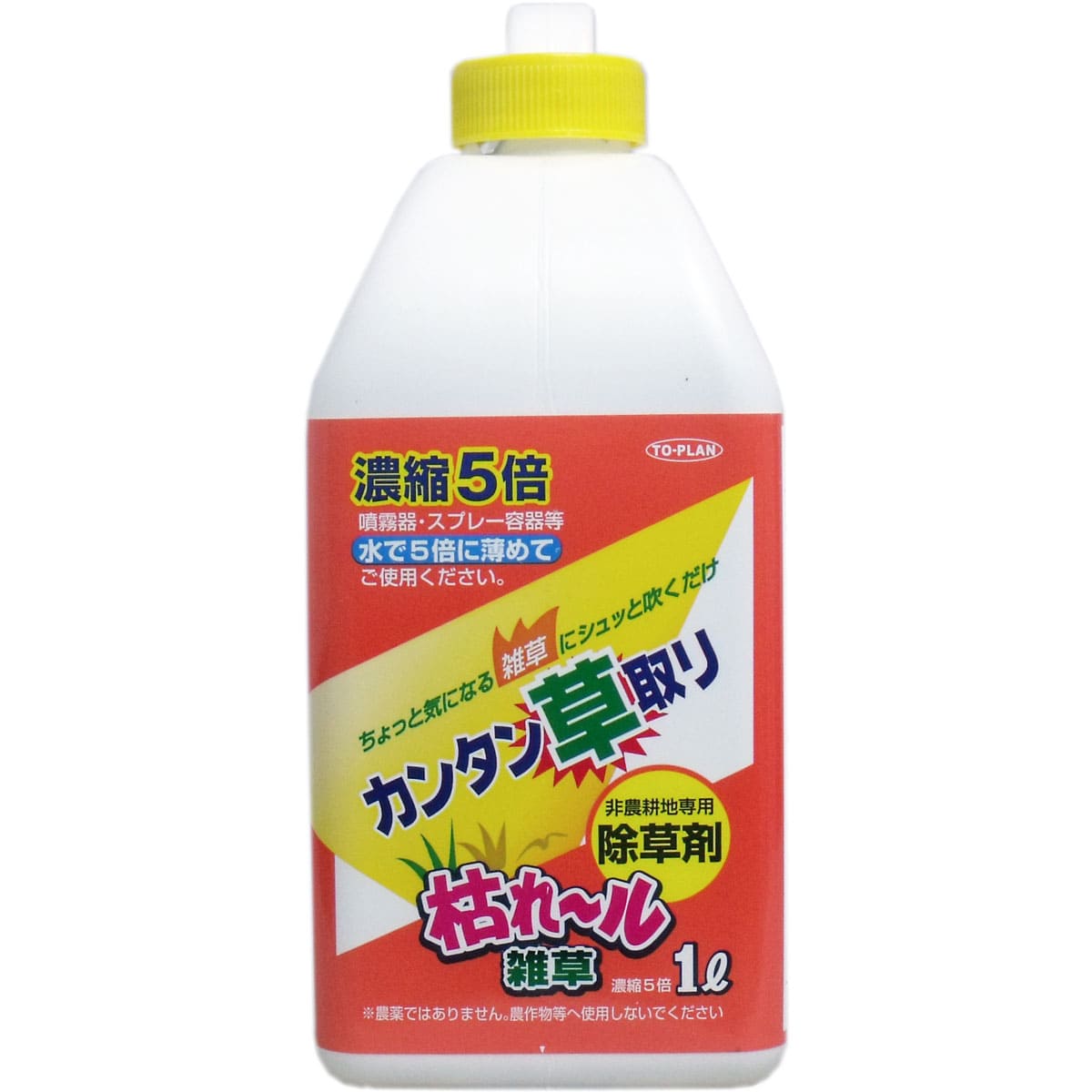 カンタン草取り 枯れール雑草 濃縮５倍タイプ １Ｌ