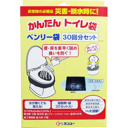 かんたんトイレ袋 ベンリー袋 ３０回分セット ＢＩ-３０Ｒ