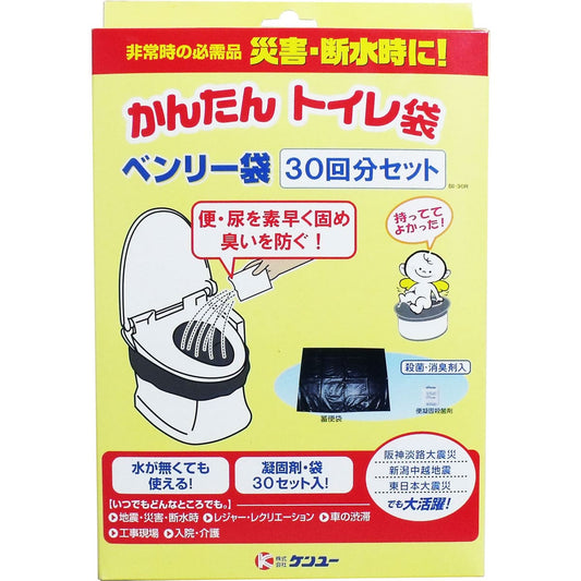 かんたんトイレ袋 ベンリー袋 ３０回分セット ＢＩ-３０Ｒ
