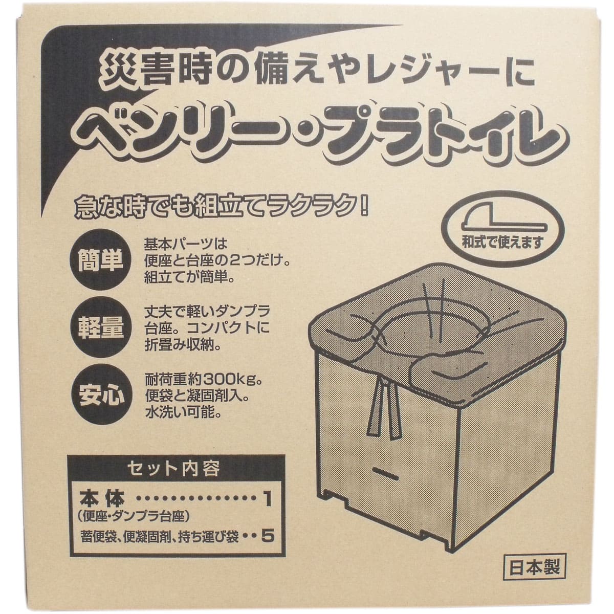 ベンリー・プラトイレ PT-6B