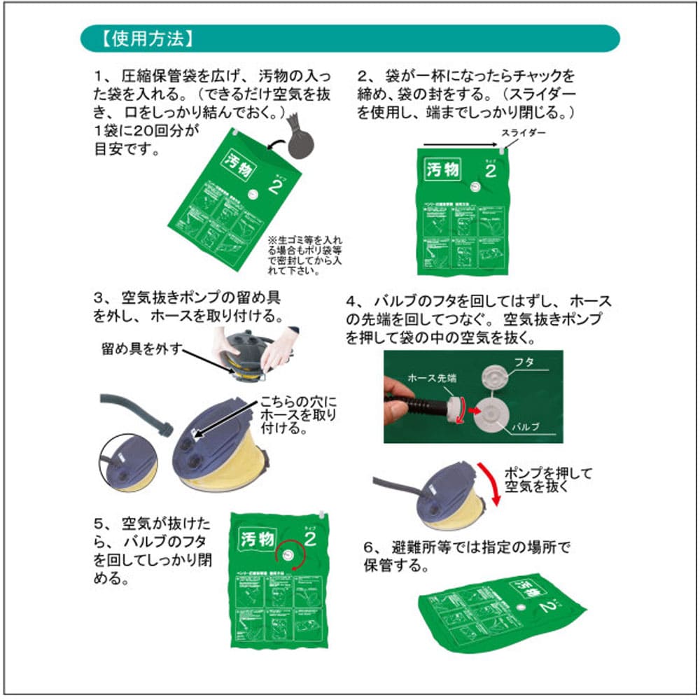 ベンリー圧縮保管袋セット 空気抜き付 タイプ2 5MX2-6P 1セット