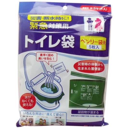 緊急対策用 トイレ袋 ベンリー袋Ｒ ５枚入 ５ＲＢＩ-４０